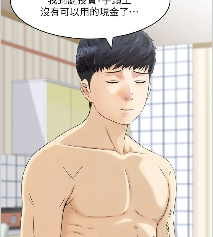 人妻控 第13页