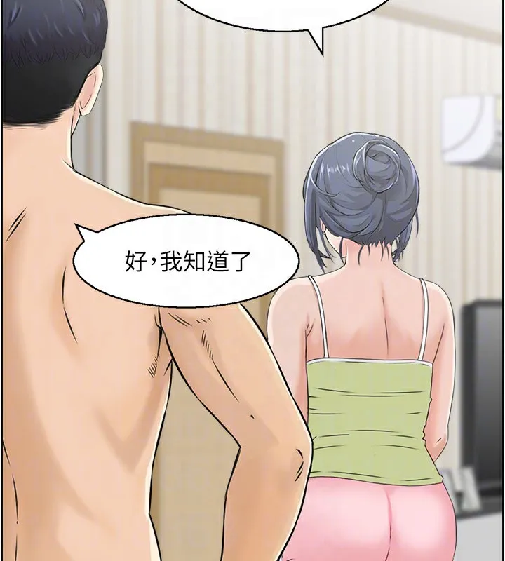 人妻控 第19页