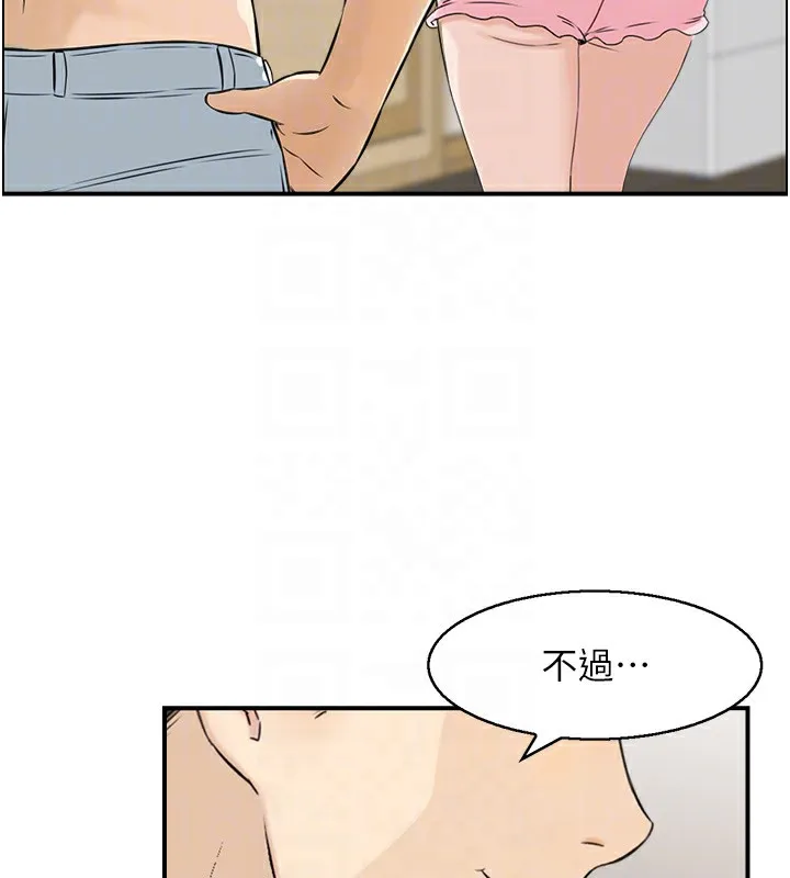 人妻控 第20页