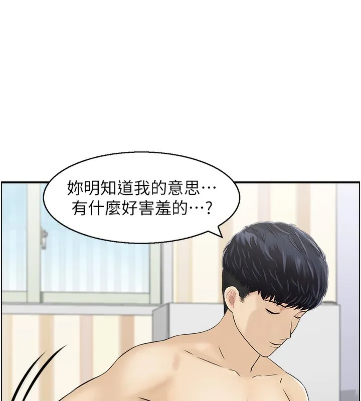 人妻控 第26页