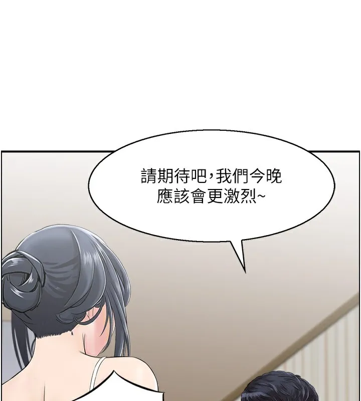 人妻控 第28页