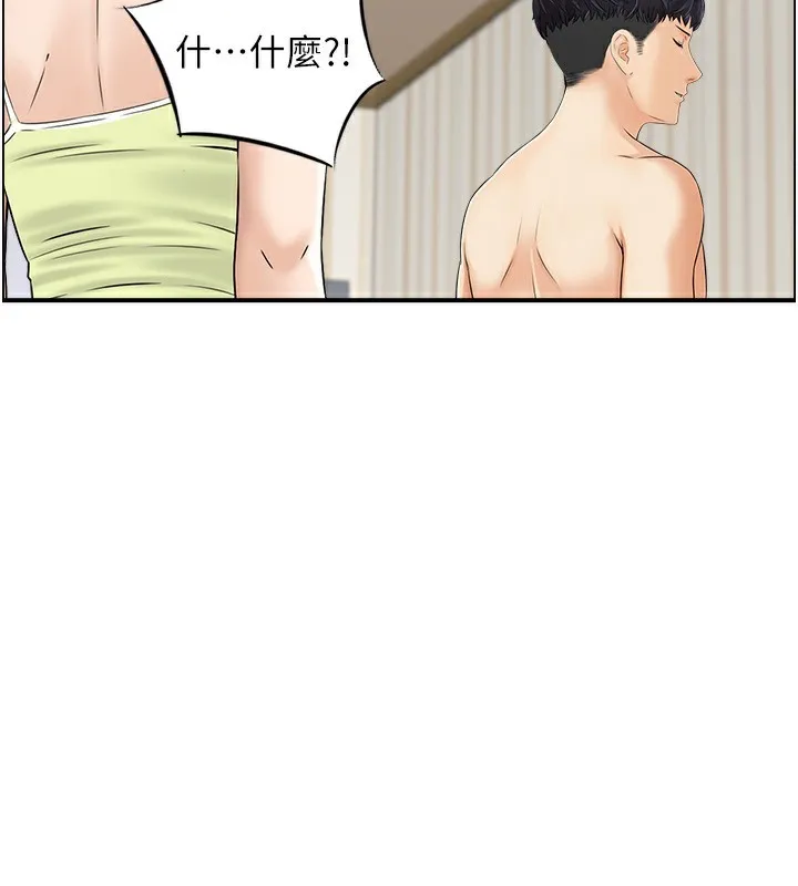 人妻控 第29页