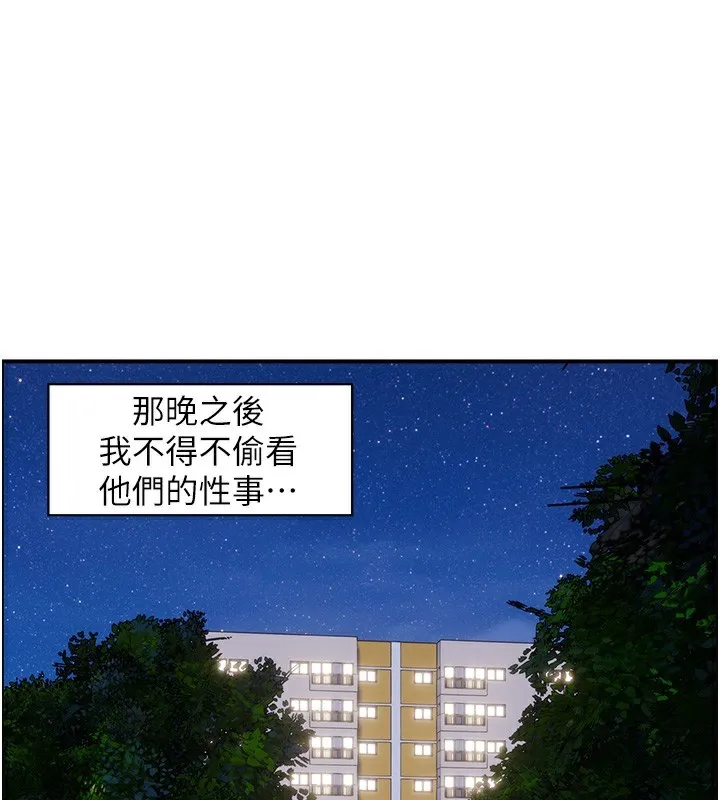 人妻控 第35页