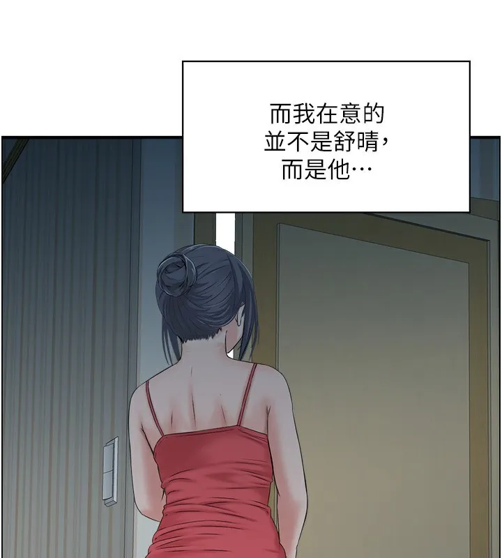 人妻控 第37页
