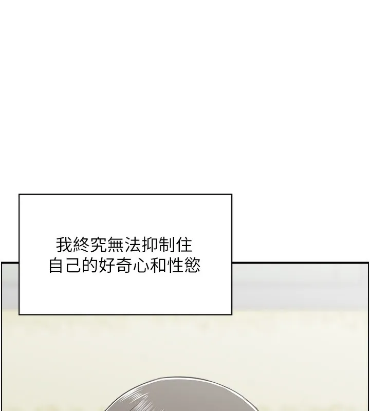 人妻控 第39页