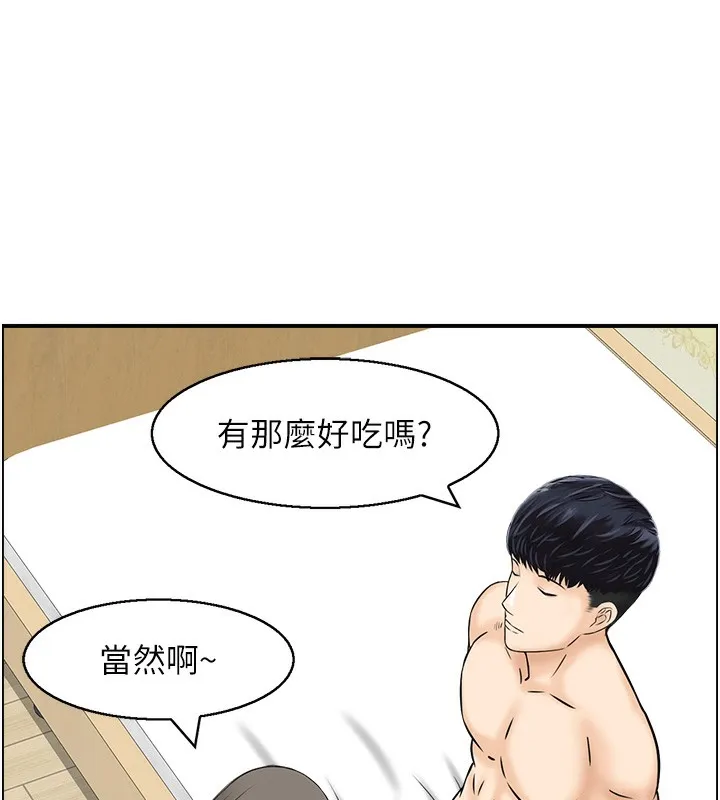 人妻控 第42页
