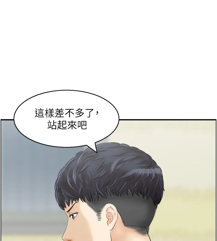 人妻控 第51页