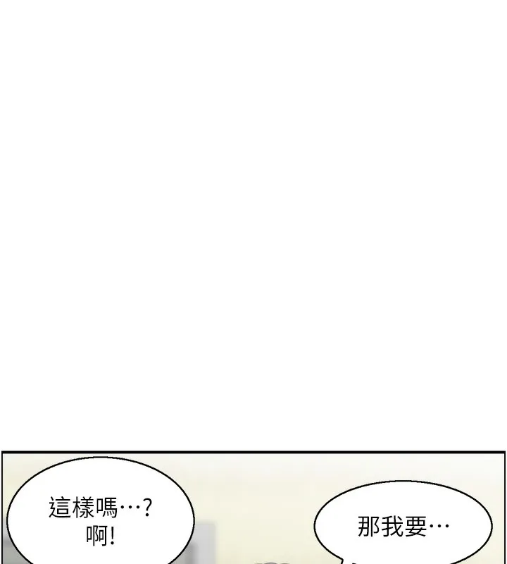 人妻控 第53页