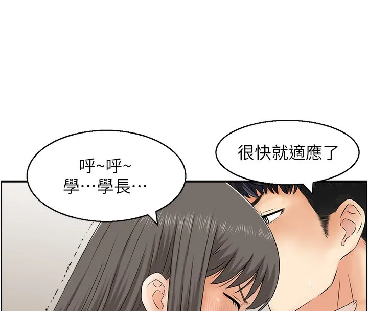 人妻控 第59页