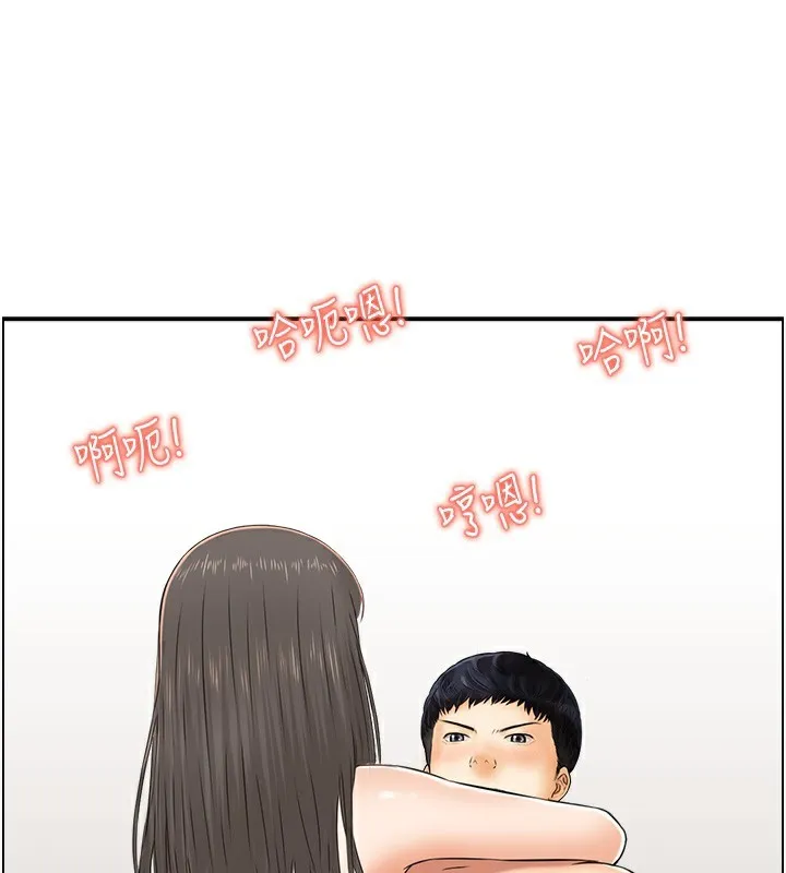 人妻控 第61页