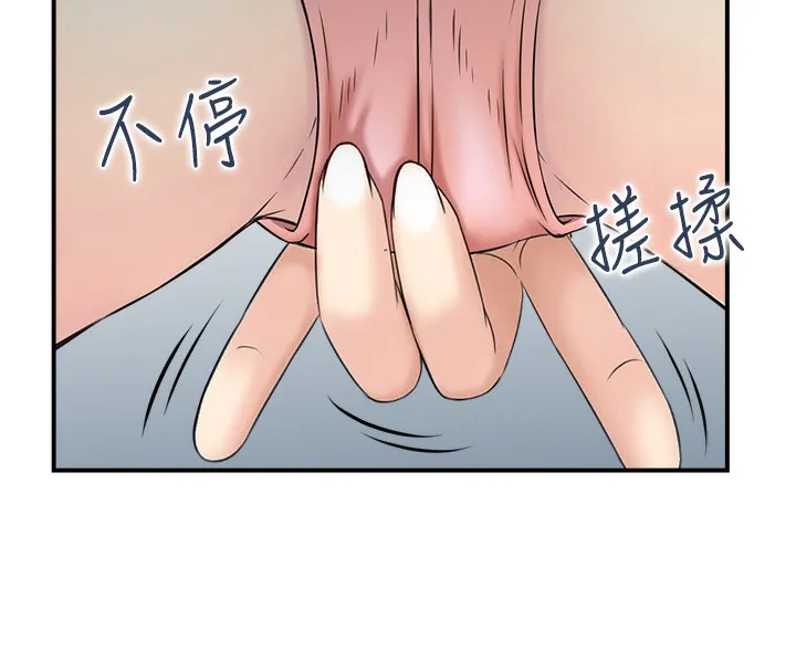 人妻控 第77页