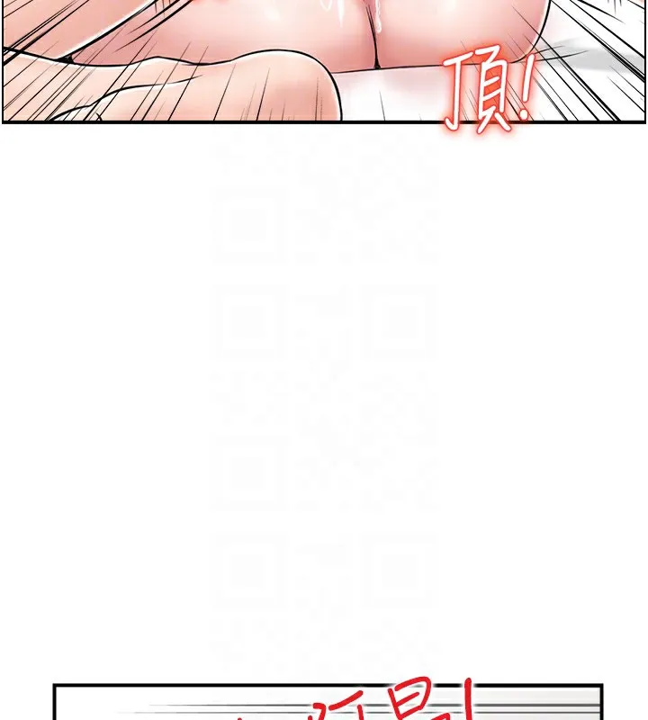 人妻控 第86页