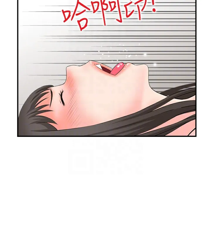 人妻控 第87页