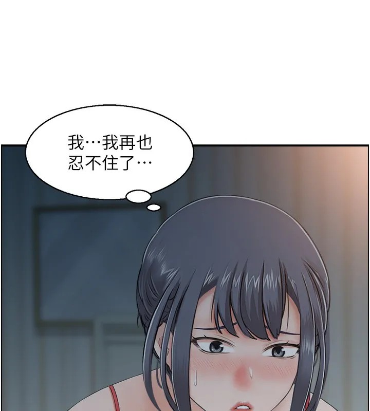 人妻控 第89页