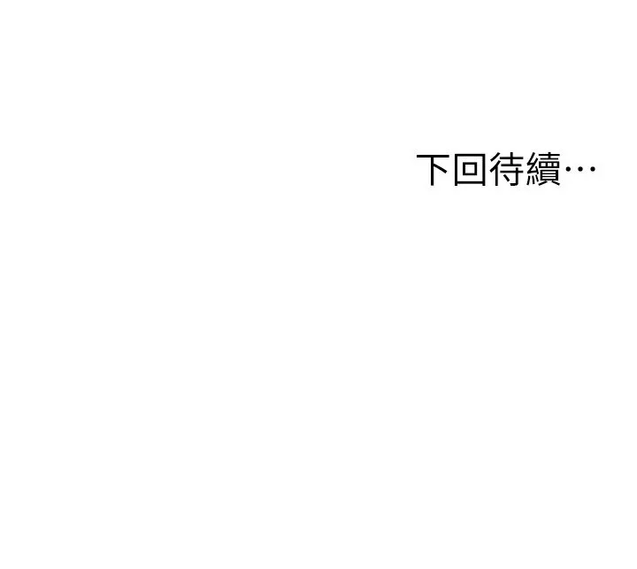 人妻控 第123页
