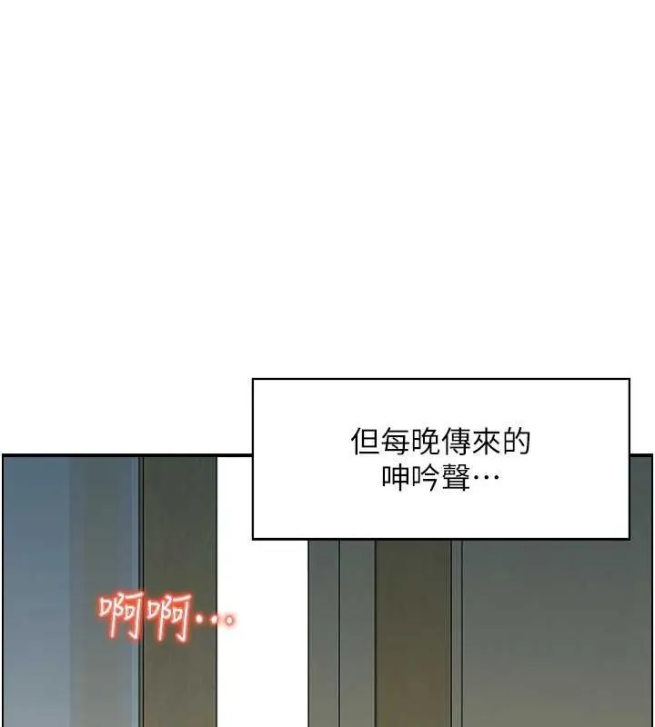 人妻控 第19页