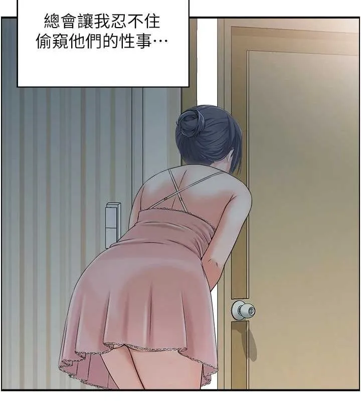 人妻控 第21页