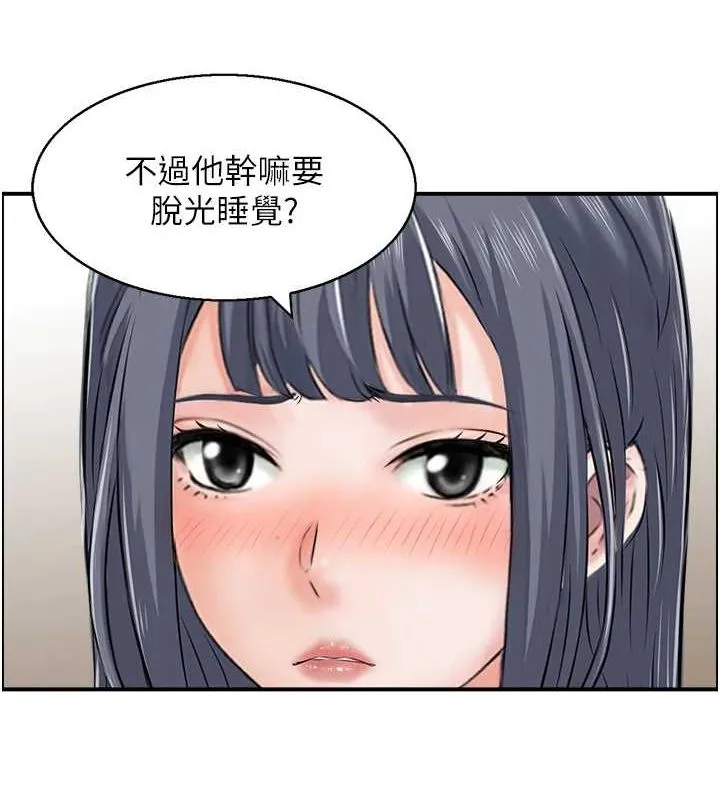 人妻控 第39页