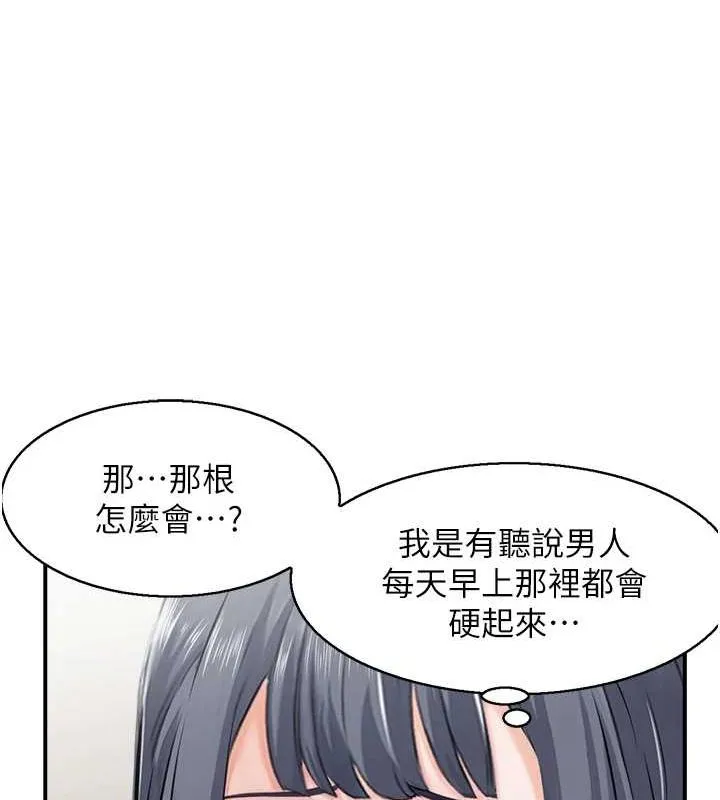 人妻控 第44页