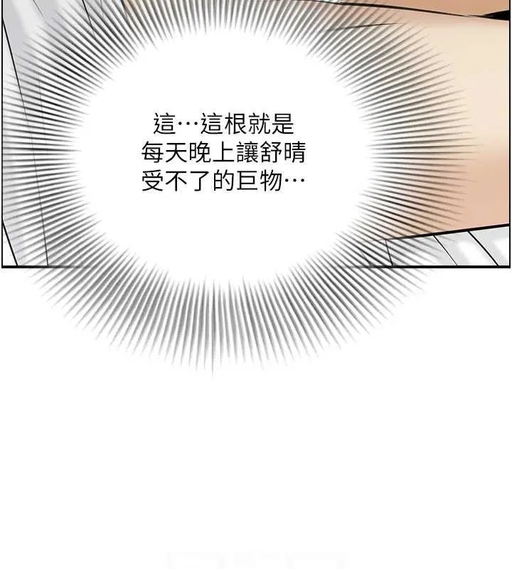 人妻控 第51页
