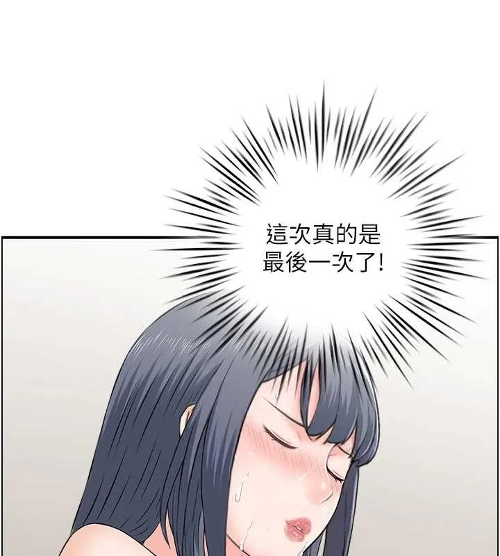 人妻控 第75页