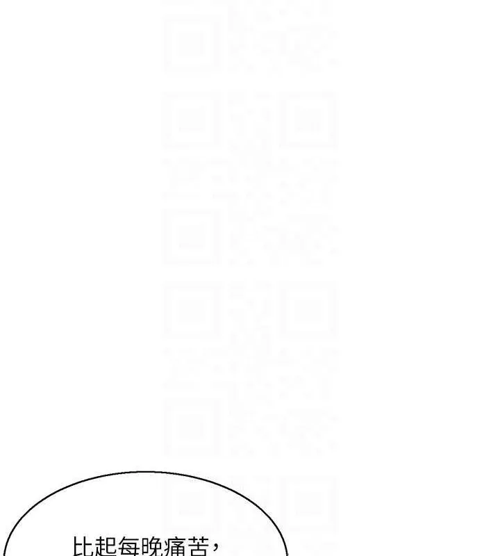 人妻控 第79页