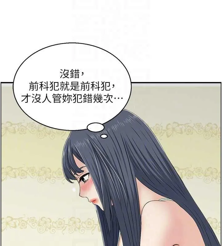 人妻控 第84页