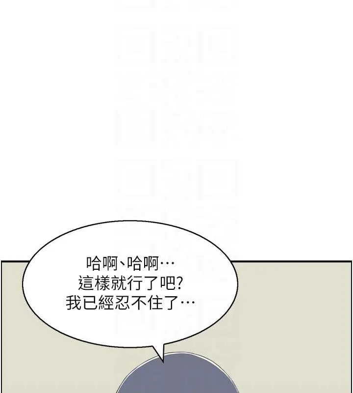 人妻控 第98页