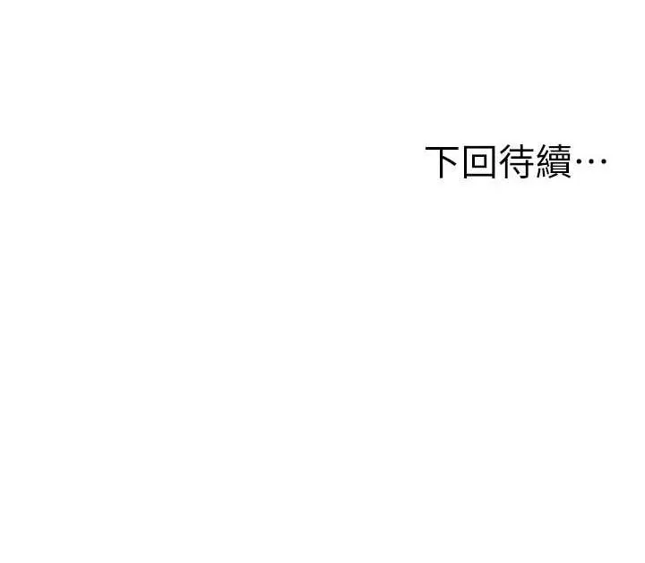 人妻控 第110页