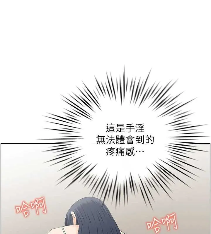人妻控 第12页
