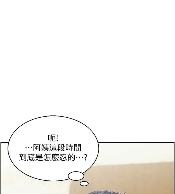 人妻控 第20页
