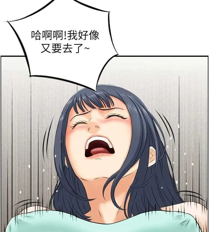 人妻控 第37页