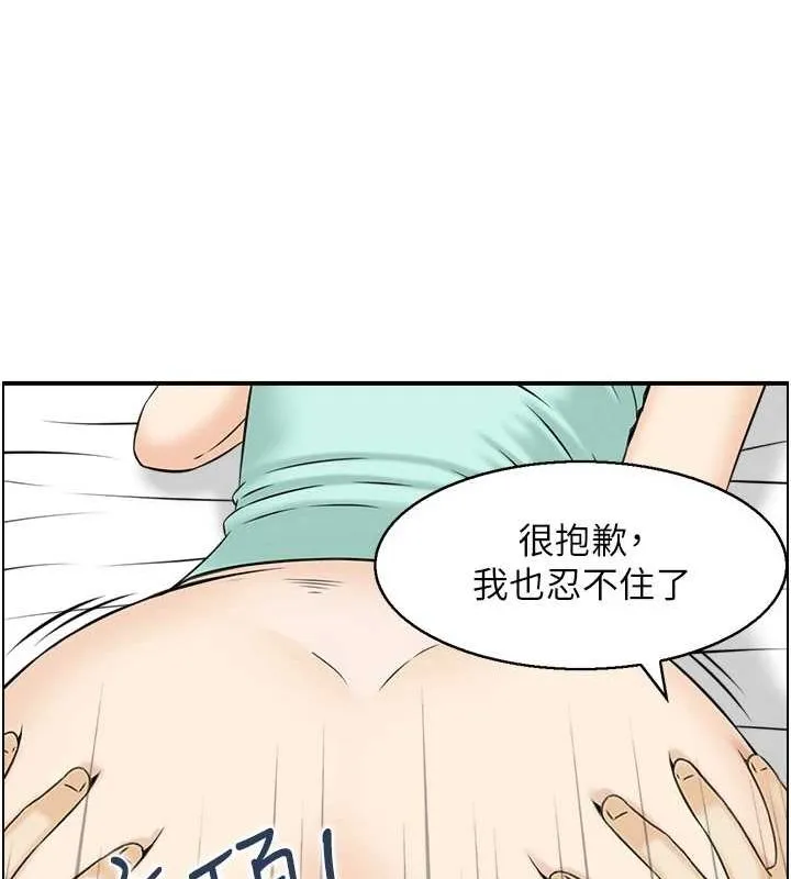 人妻控 第49页