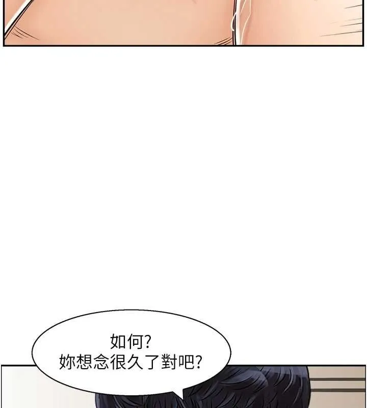 人妻控 第60页