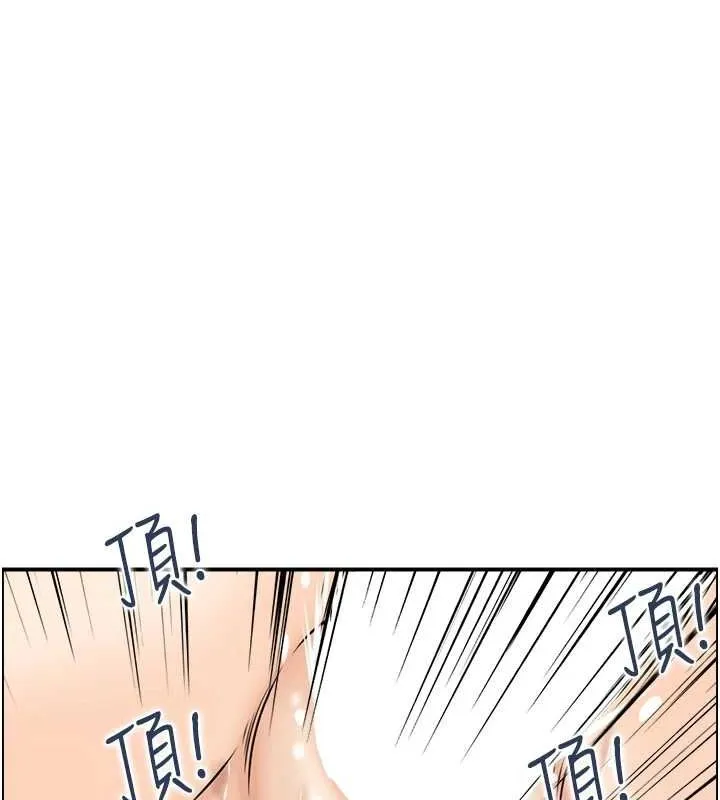 人妻控 第66页