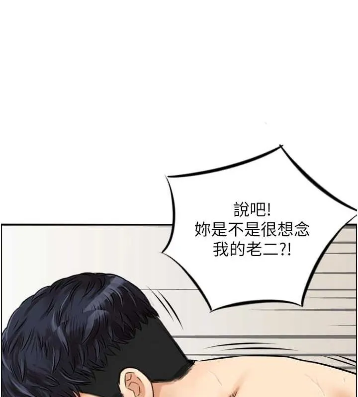 人妻控 第72页