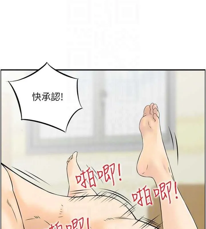 人妻控 第74页