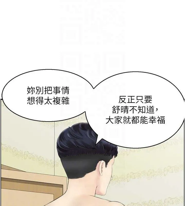 人妻控 第83页