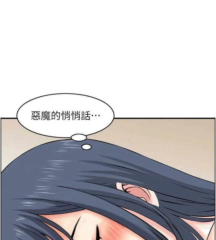 人妻控 第85页
