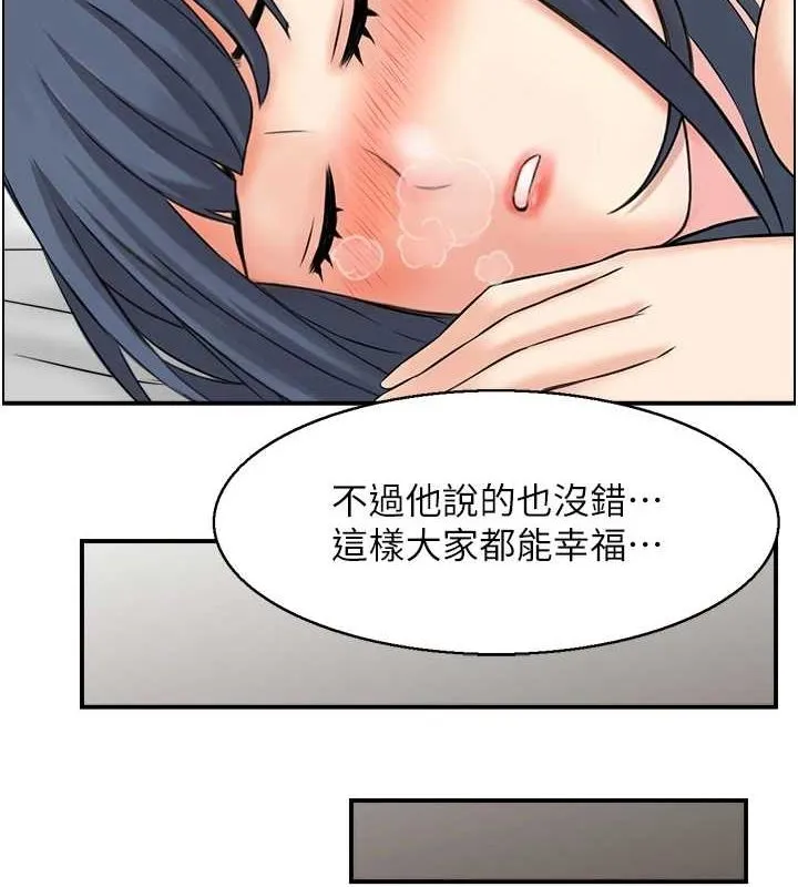人妻控 第86页