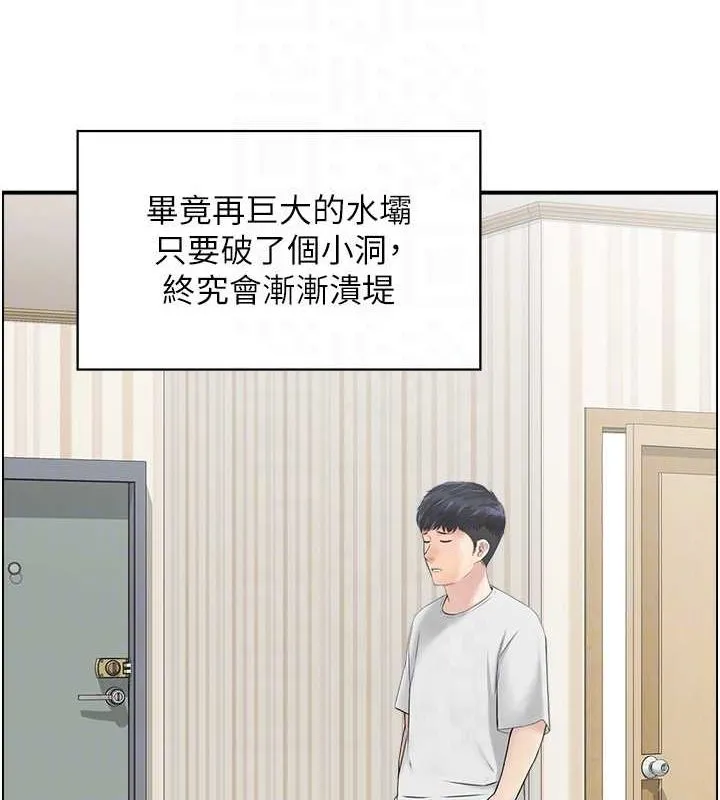 人妻控 第90页