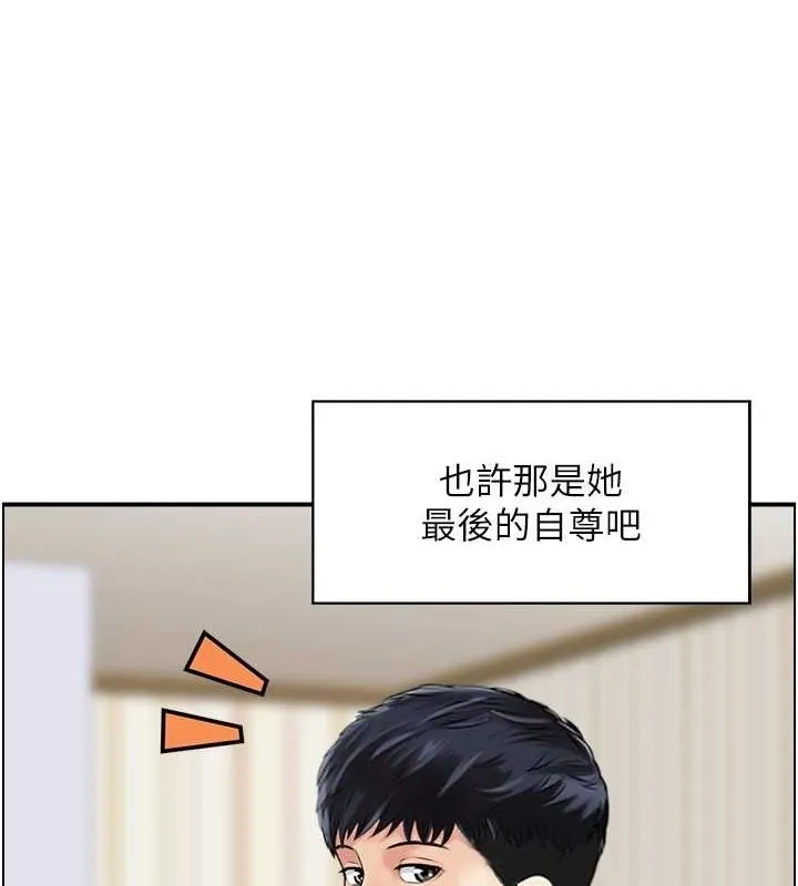 人妻控 第92页