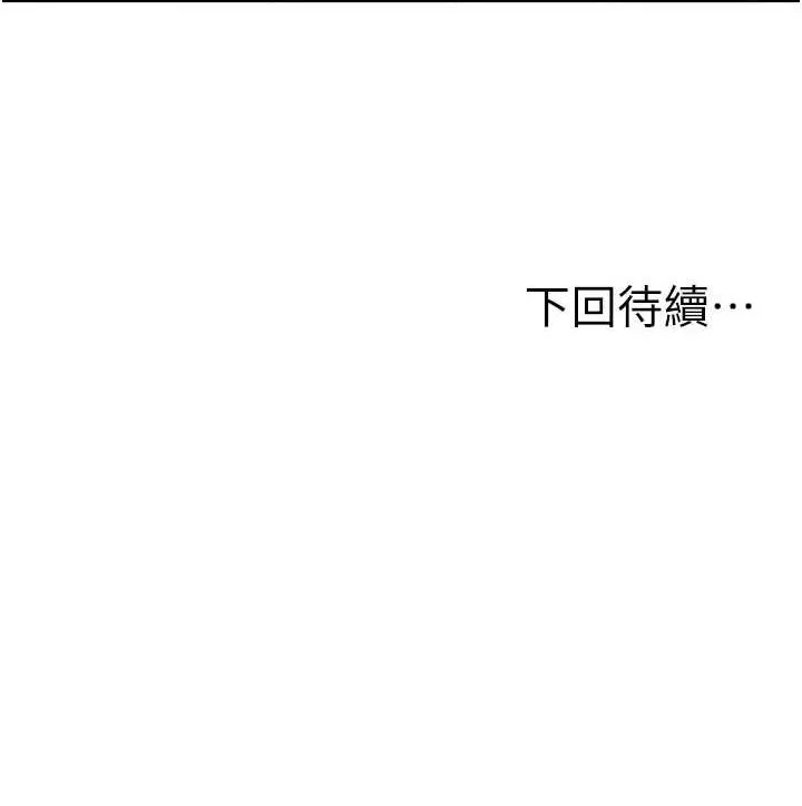 人妻控 第113页