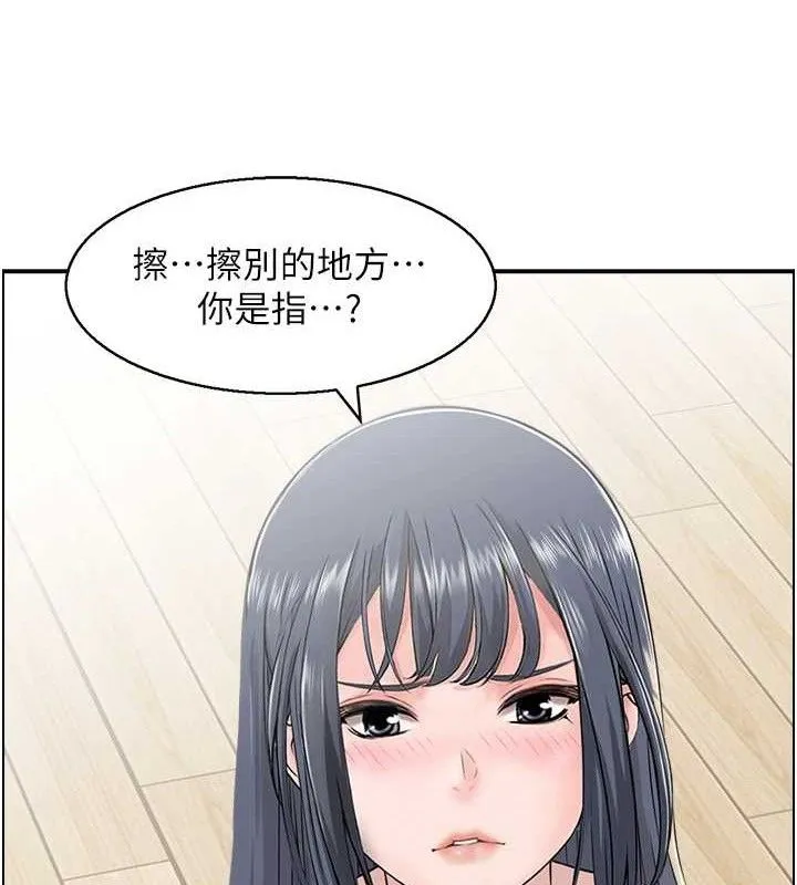 人妻控 第9页