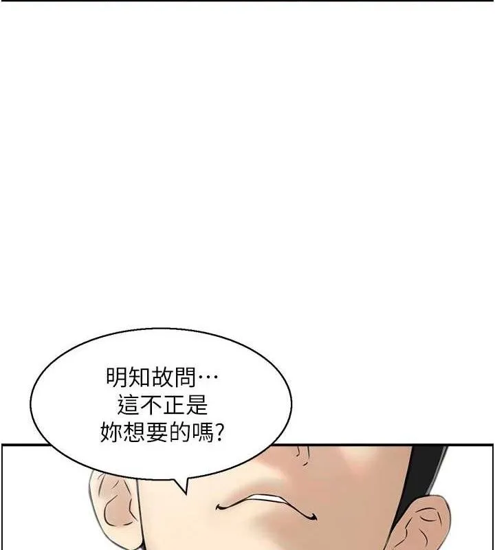 人妻控 第11页