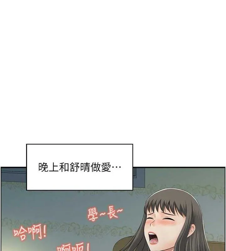 人妻控 第16页