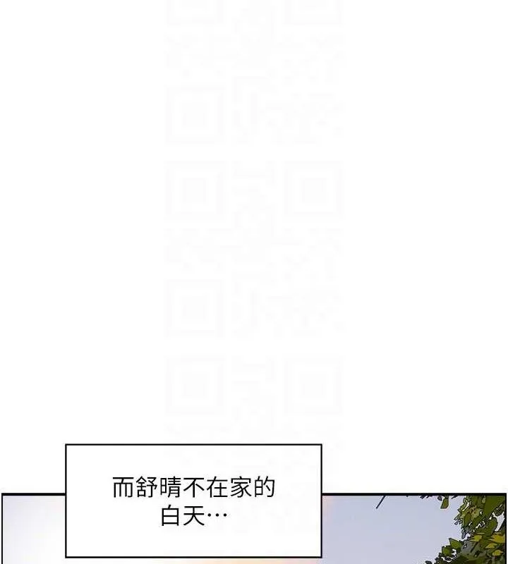 人妻控 第20页