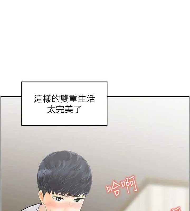 人妻控 第43页
