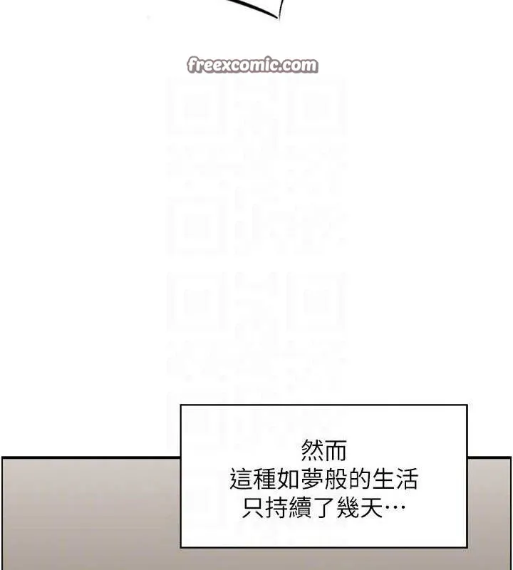 人妻控 第45页