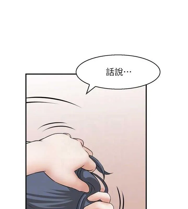 人妻控 第58页